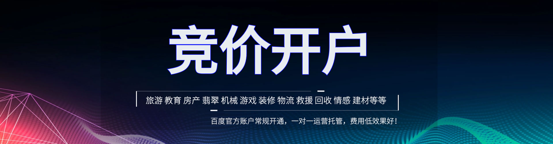 芗城网络推广竞价