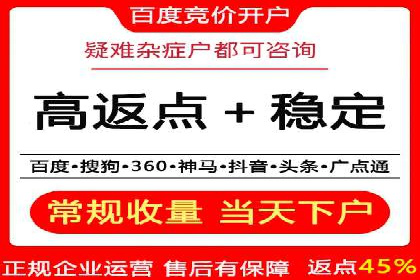 百度竞价广告开户后的运营策略及成功企业案例